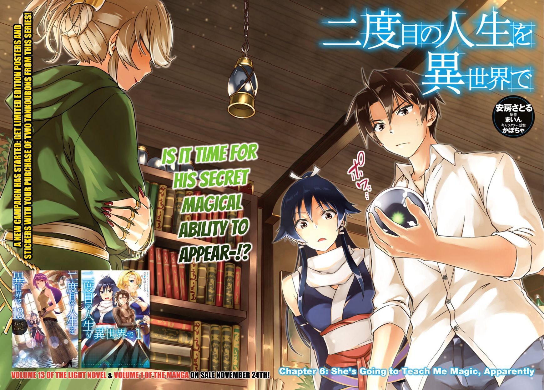 Nidome no Jinsei wo Isekai de Chapter 6 page 3 - Chapter 6: She's Going to Teach Me Magic, Apparently