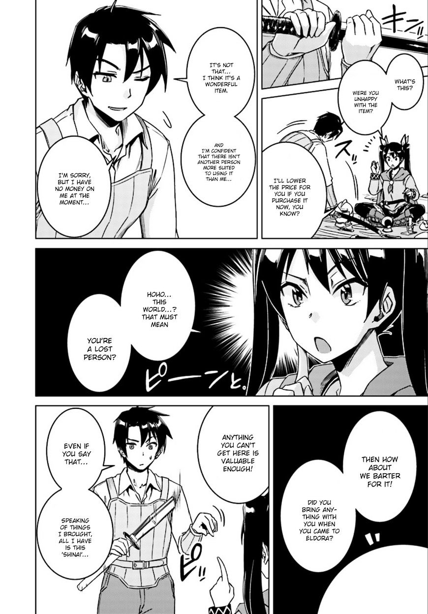 Nidome no Jinsei wo Isekai de Chapter 7 page 8 - Chapter 7: She Seems to Be a Peddler