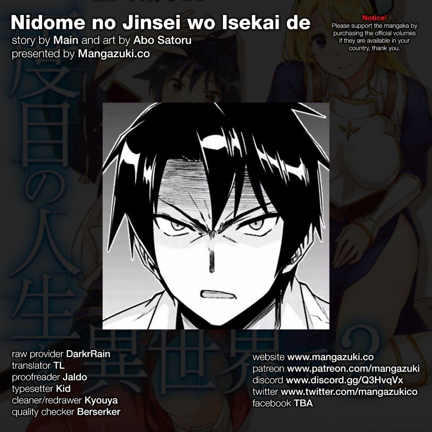 Nidome no Jinsei wo Isekai de Chapter 8 page 1 - Chapter 8: It Seems to Be a Meeting