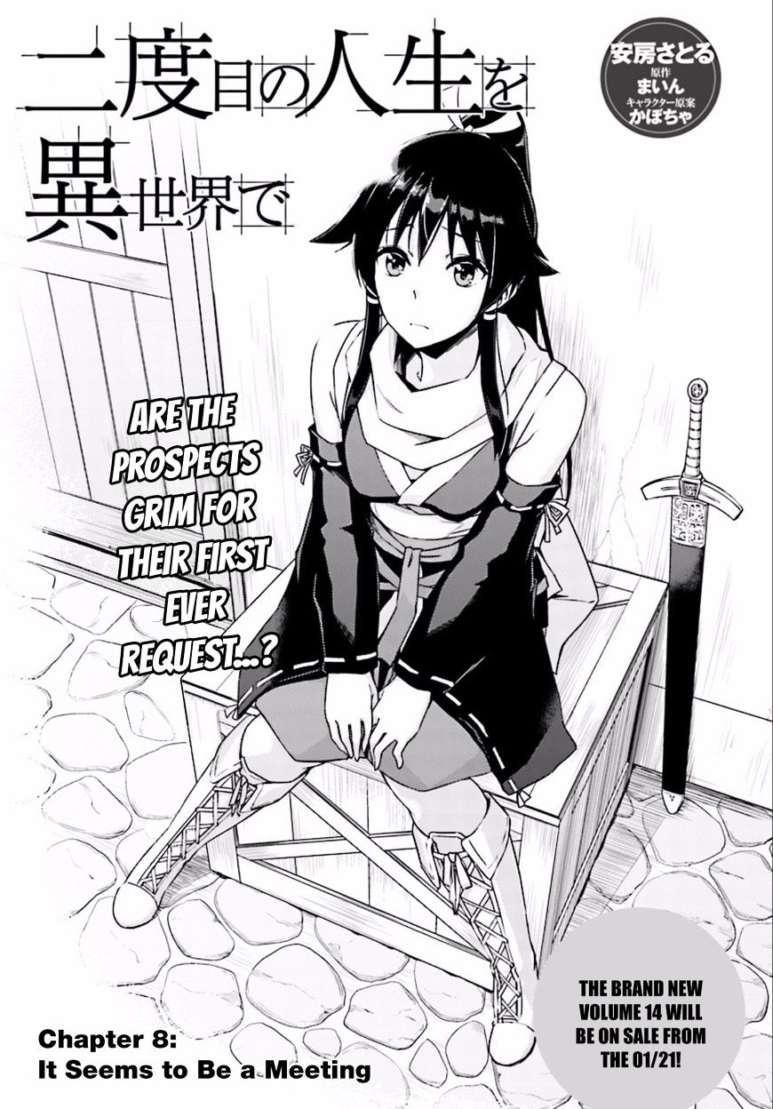 Nidome no Jinsei wo Isekai de Chapter 8 page 2 - Chapter 8: It Seems to Be a Meeting