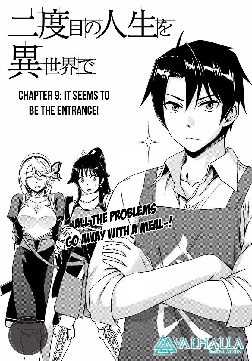 Nidome no Jinsei wo Isekai de Chapter 9 page 3 - Chapter 9: It seems to be the entrance.