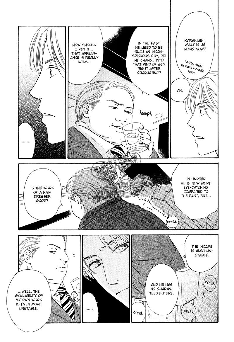 Nidome no Koi (HIDAKA Shoko) Chapter 0 page 18 - Chapter 0: [Oneshot]