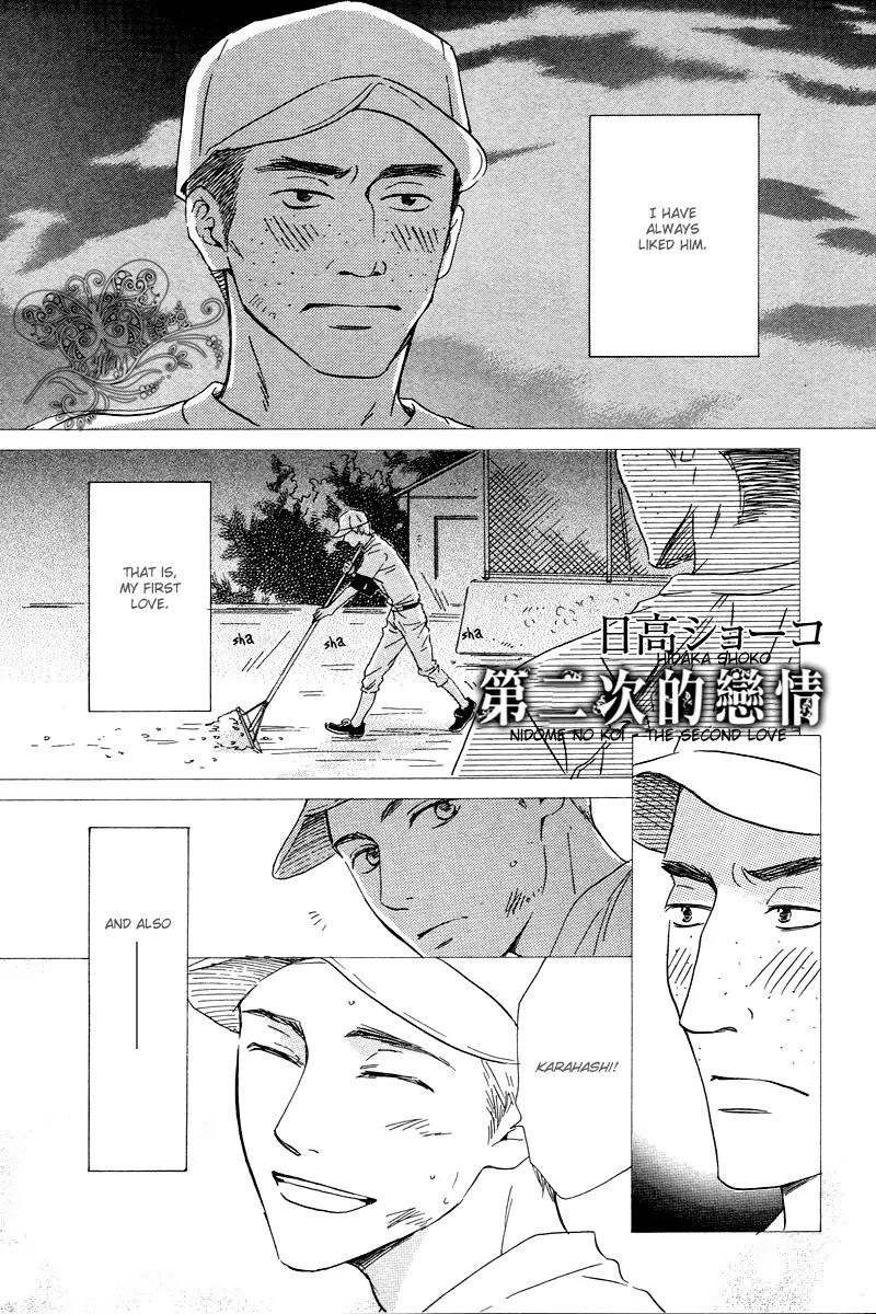 Nidome no Koi (HIDAKA Shoko) Chapter 0 page 2 - Chapter 0: [Oneshot]