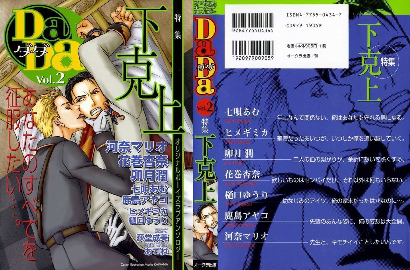 Nidome no Yakusoku Chapter 0 page 1 - Chapter 0
