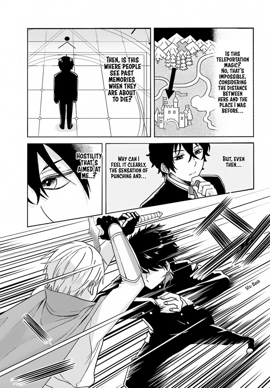 Nidome no Yuusha Chapter 1 page 10 - Chapter 1