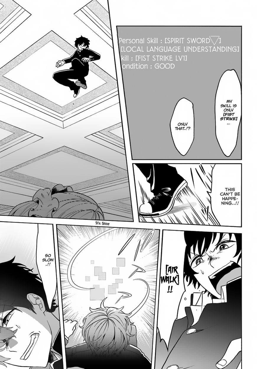 Nidome no Yuusha Chapter 1 page 25 - Chapter 1