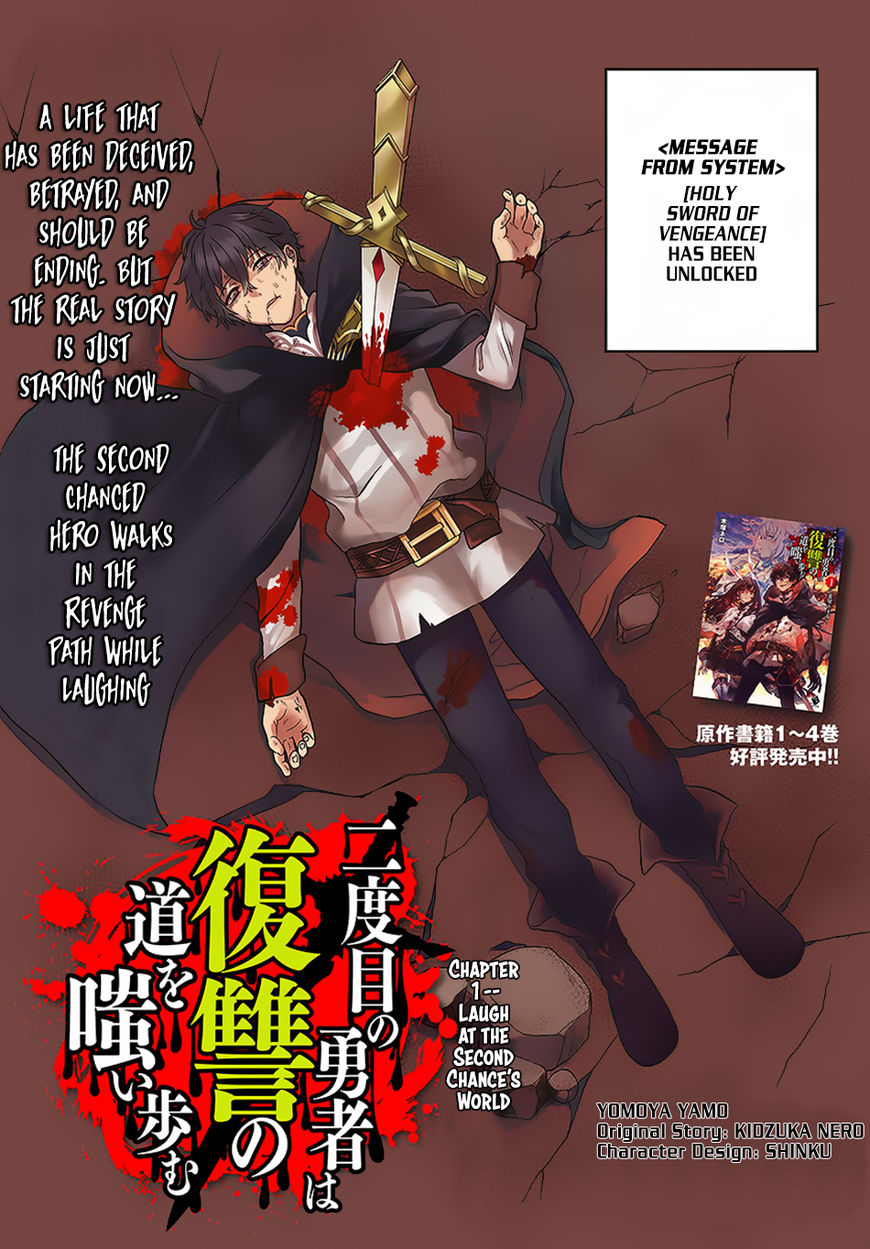 Nidome no Yuusha Chapter 1 page 3 - Chapter 1