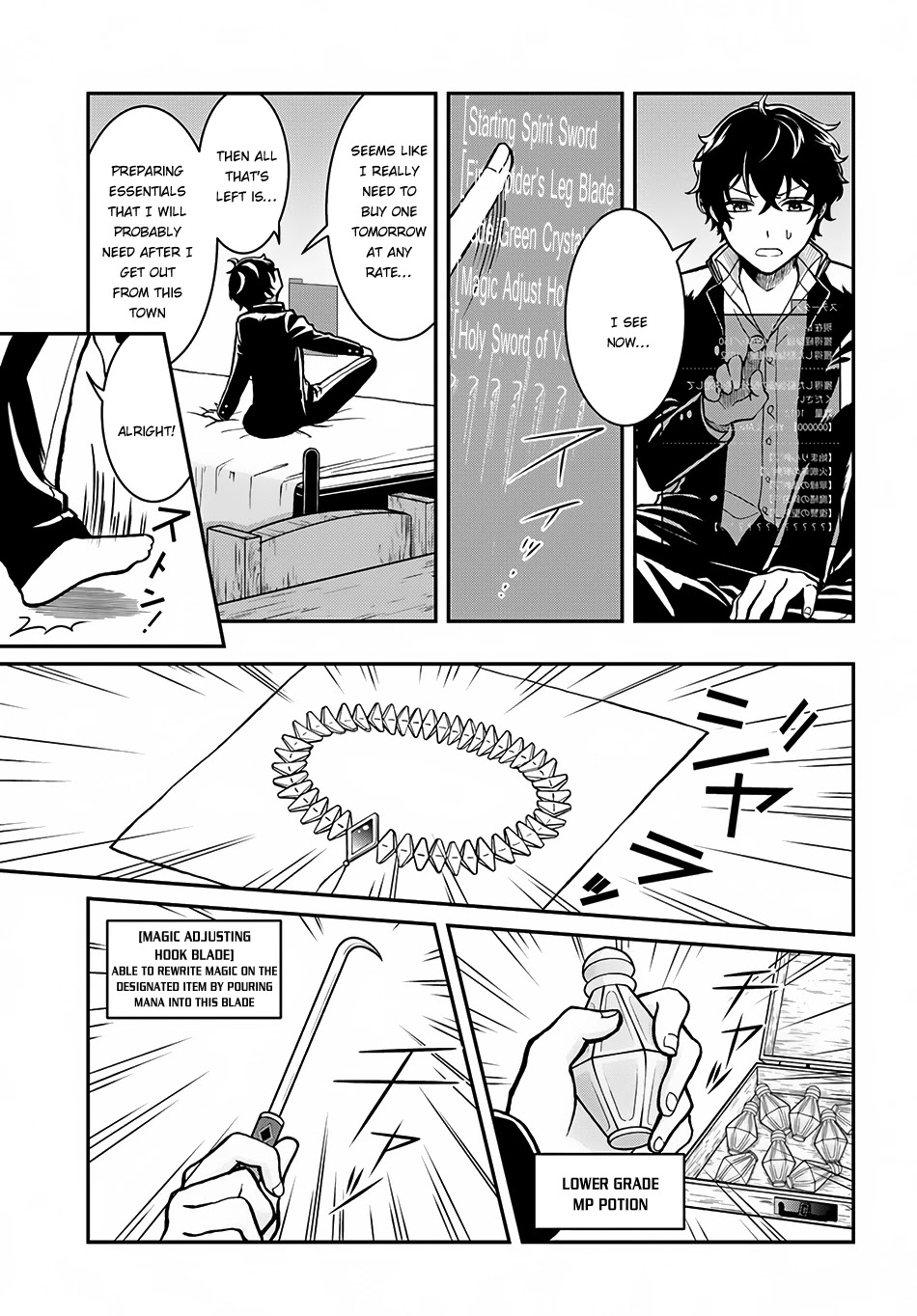 Nidome no Yuusha Chapter 3 page 26 - Chapter 3: The Hero Walks His Way Around The World In His Second Chance