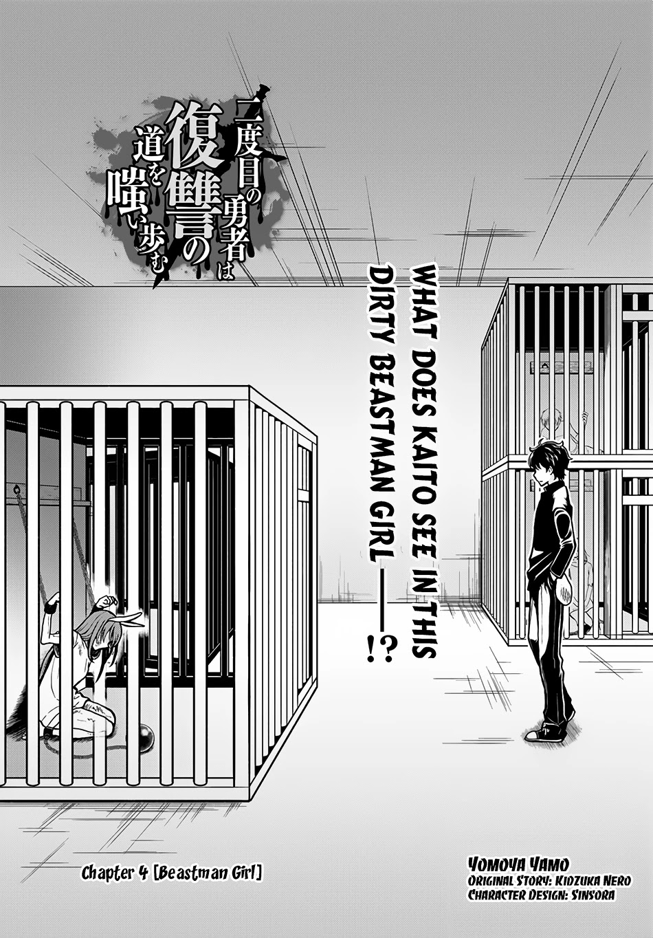 Nidome no Yuusha Chapter 4 page 2 - Chapter 4: Beastman Girl