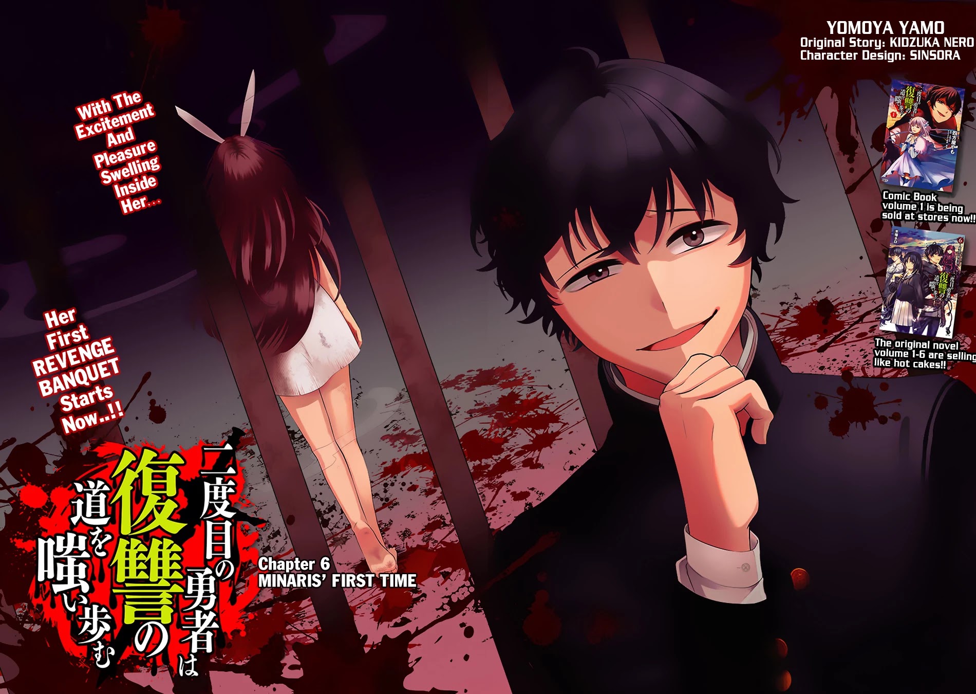 Nidome no Yuusha Chapter 6 page 3 - Chapter 6: Minaris' First Time