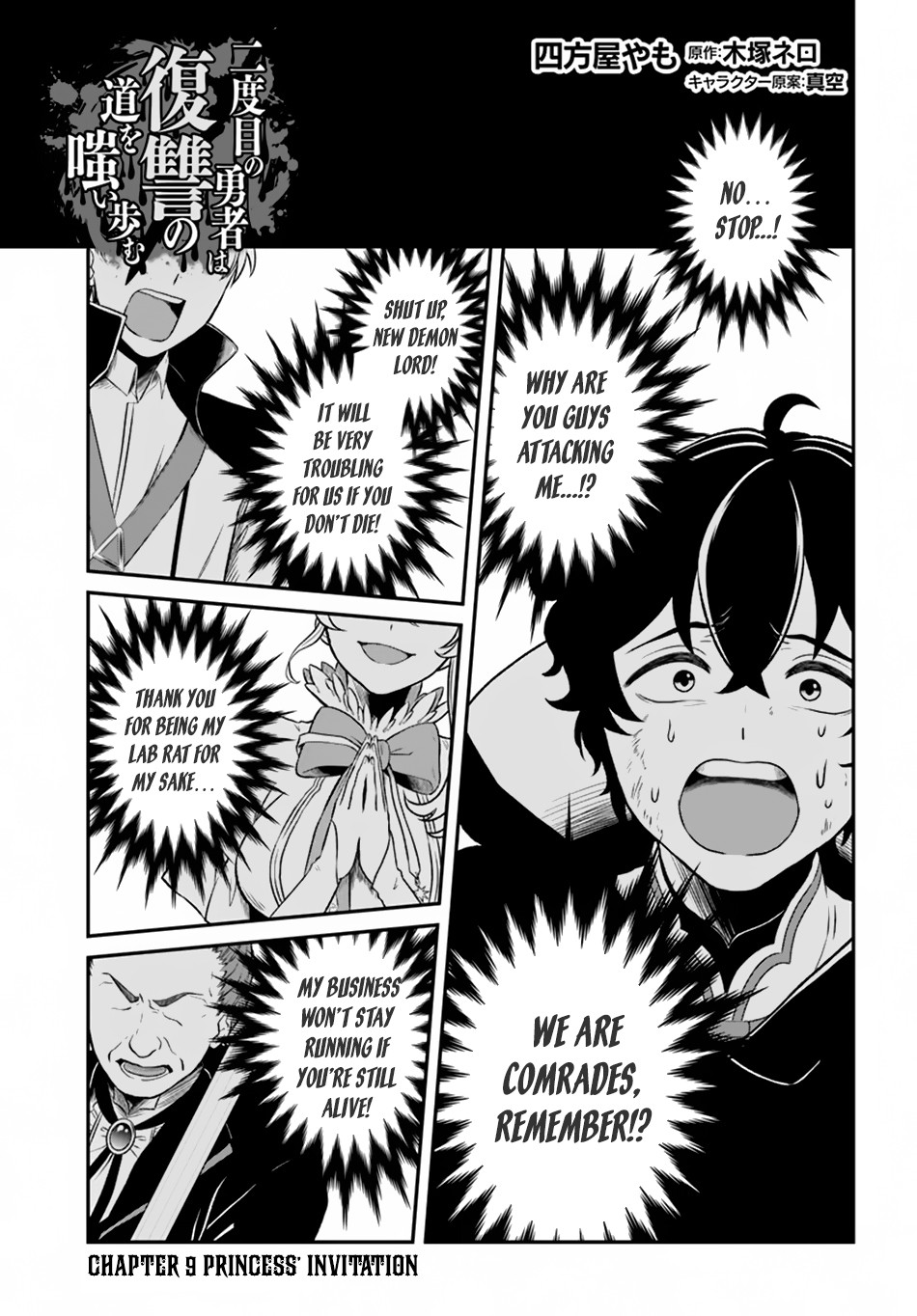 Nidome no Yuusha Chapter 9 page 2 - Chapter 9: Princess' Invitation