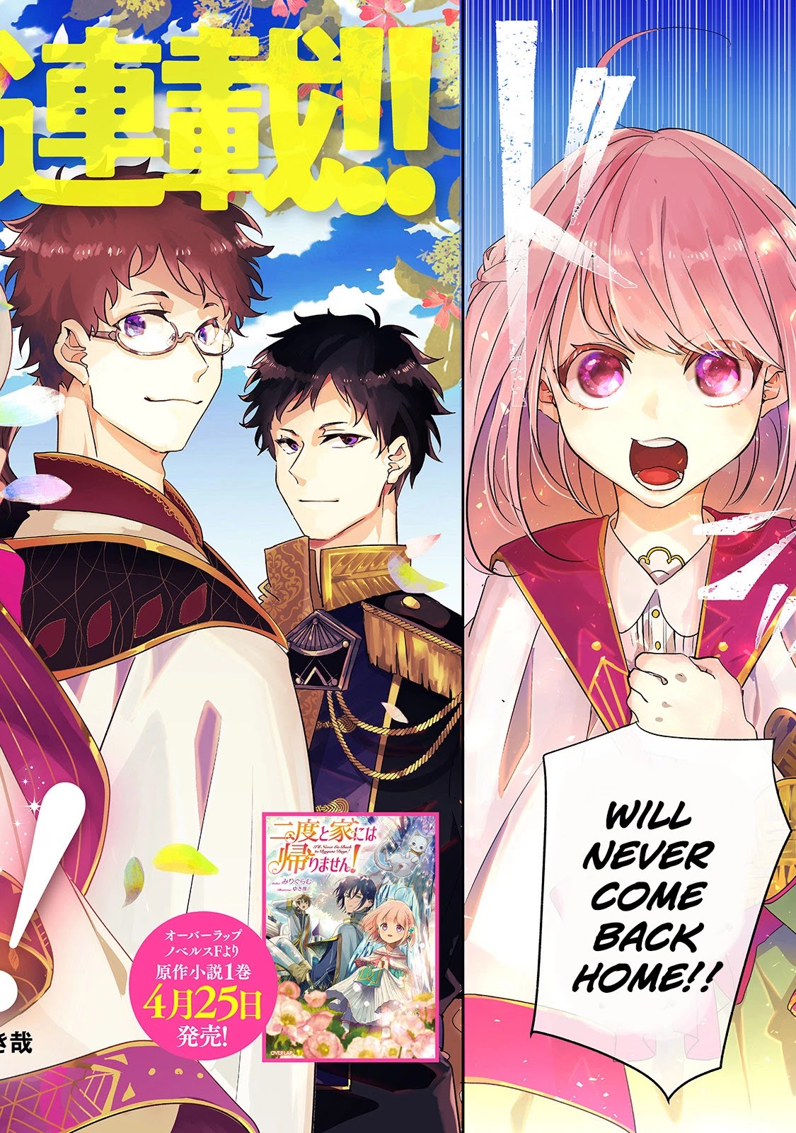 Nidoto Ie ni wa Kaerimasen! Chapter 1 page 3 - Chapter 1