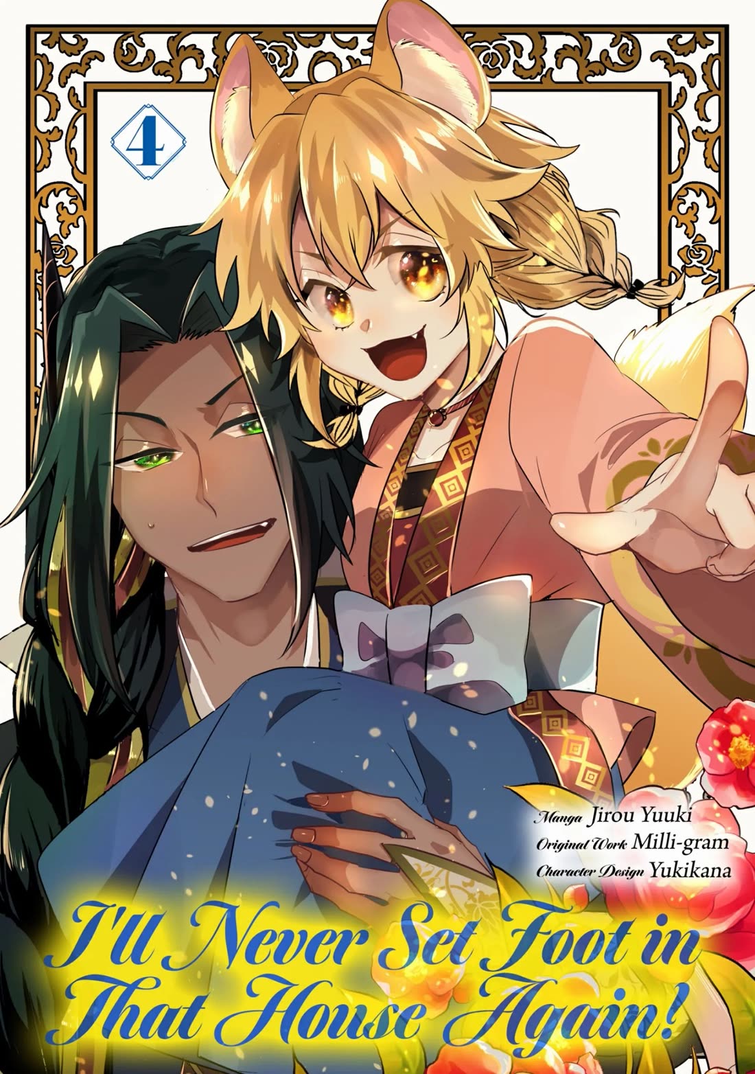 Nidoto Ie ni wa Kaerimasen! Chapter 17 page 2 - Chapter 17