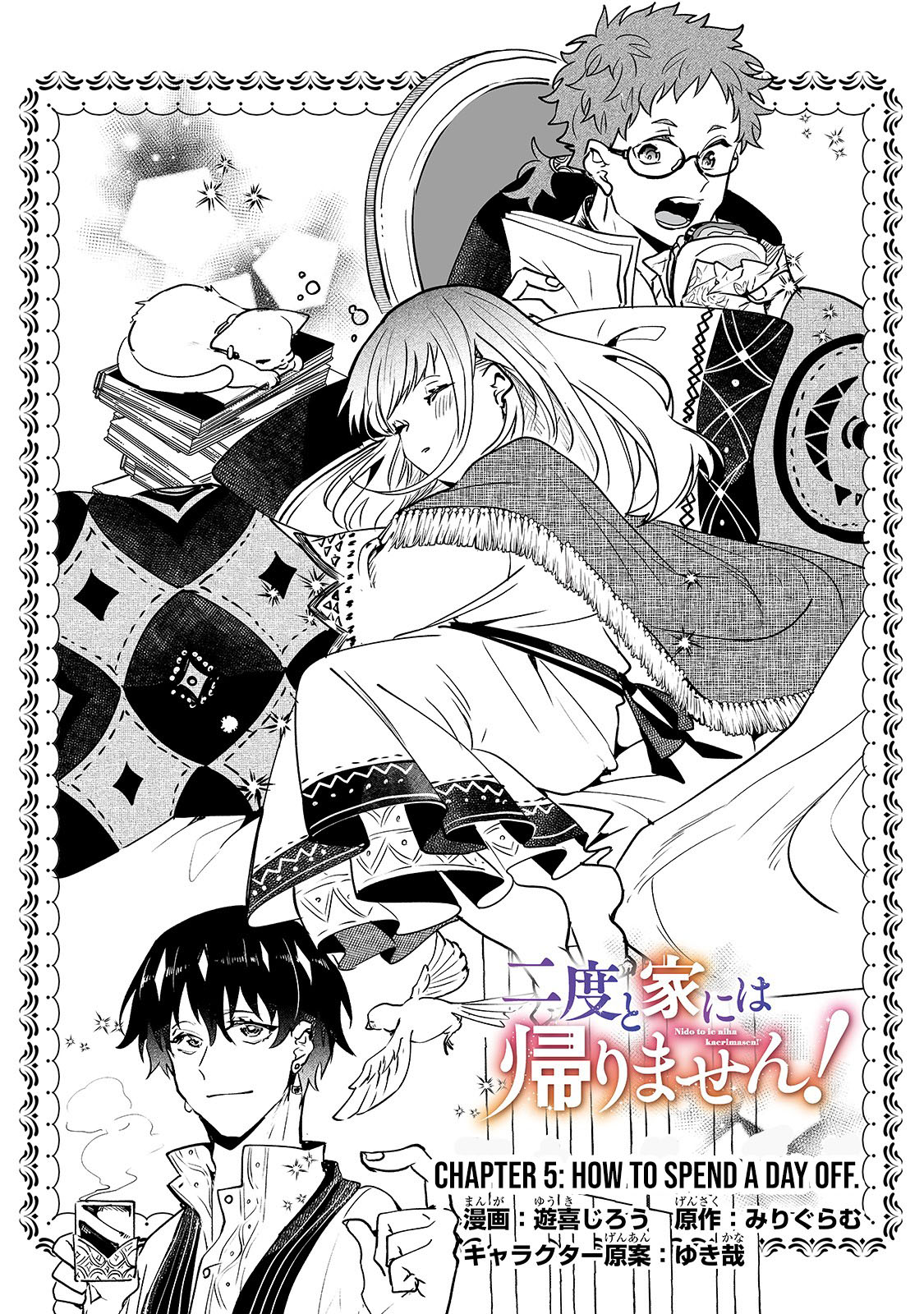 Nidoto Ie ni wa Kaerimasen! Chapter 5 page 5 - Chapter 5