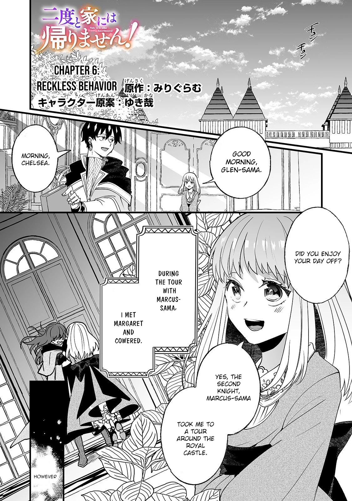 Nidoto Ie ni wa Kaerimasen! Chapter 6 page 2 - Chapter 6
