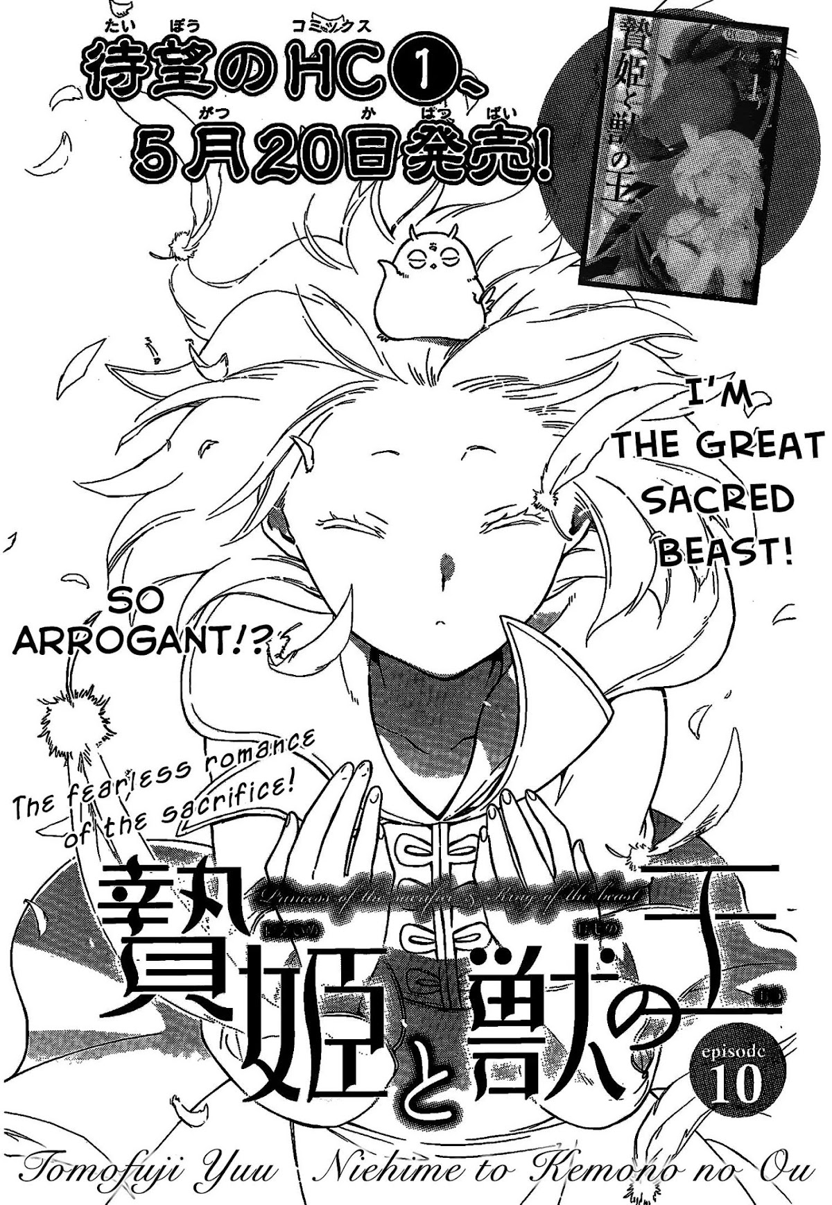 Niehime to Kemono no Ou Chapter 10 page 1 - Chapter 10