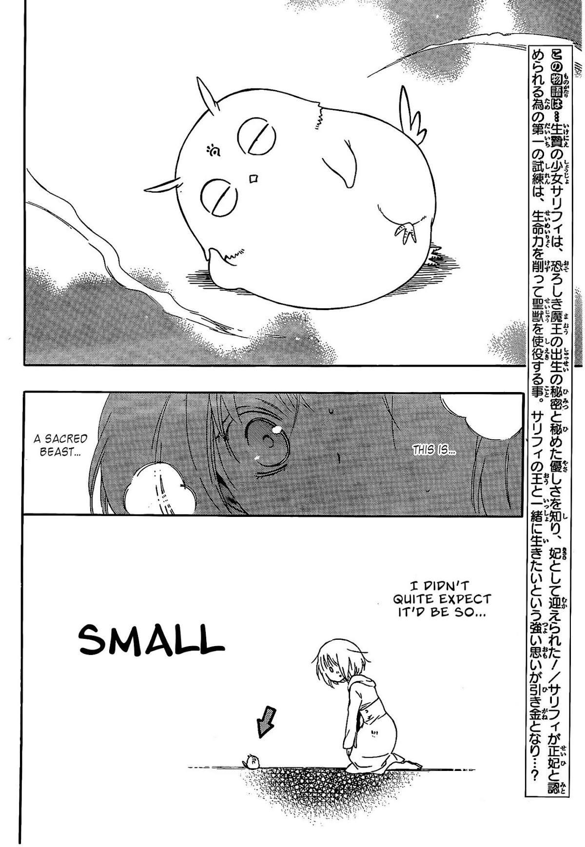 Niehime to Kemono no Ou Chapter 10 page 2 - Chapter 10
