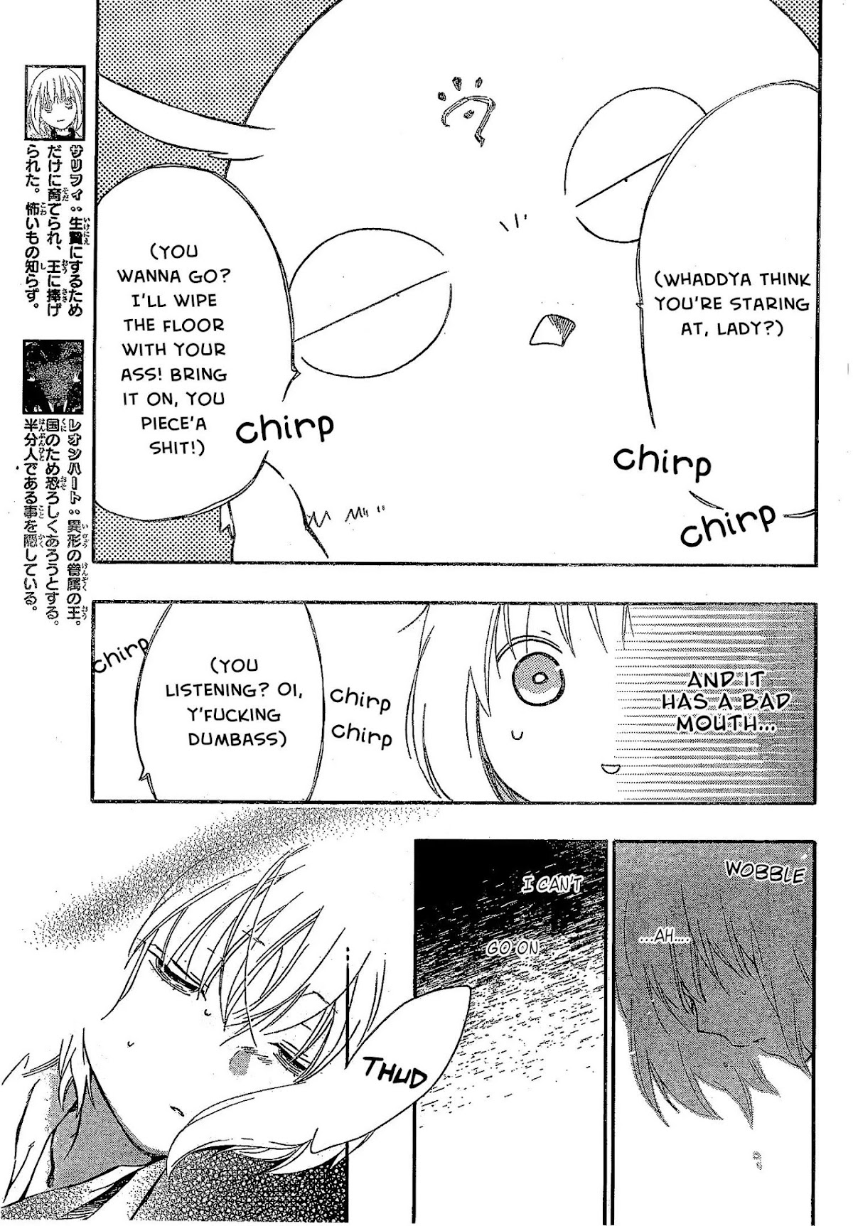 Niehime to Kemono no Ou Chapter 10 page 3 - Chapter 10