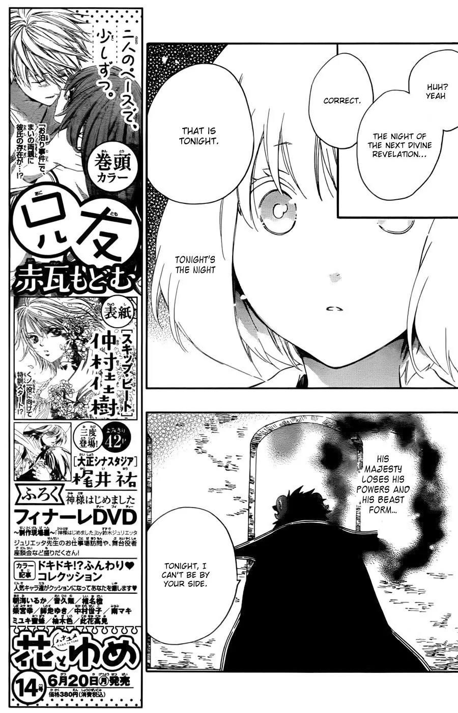 Niehime to Kemono no Ou Chapter 11 page 10 - Chapter 11