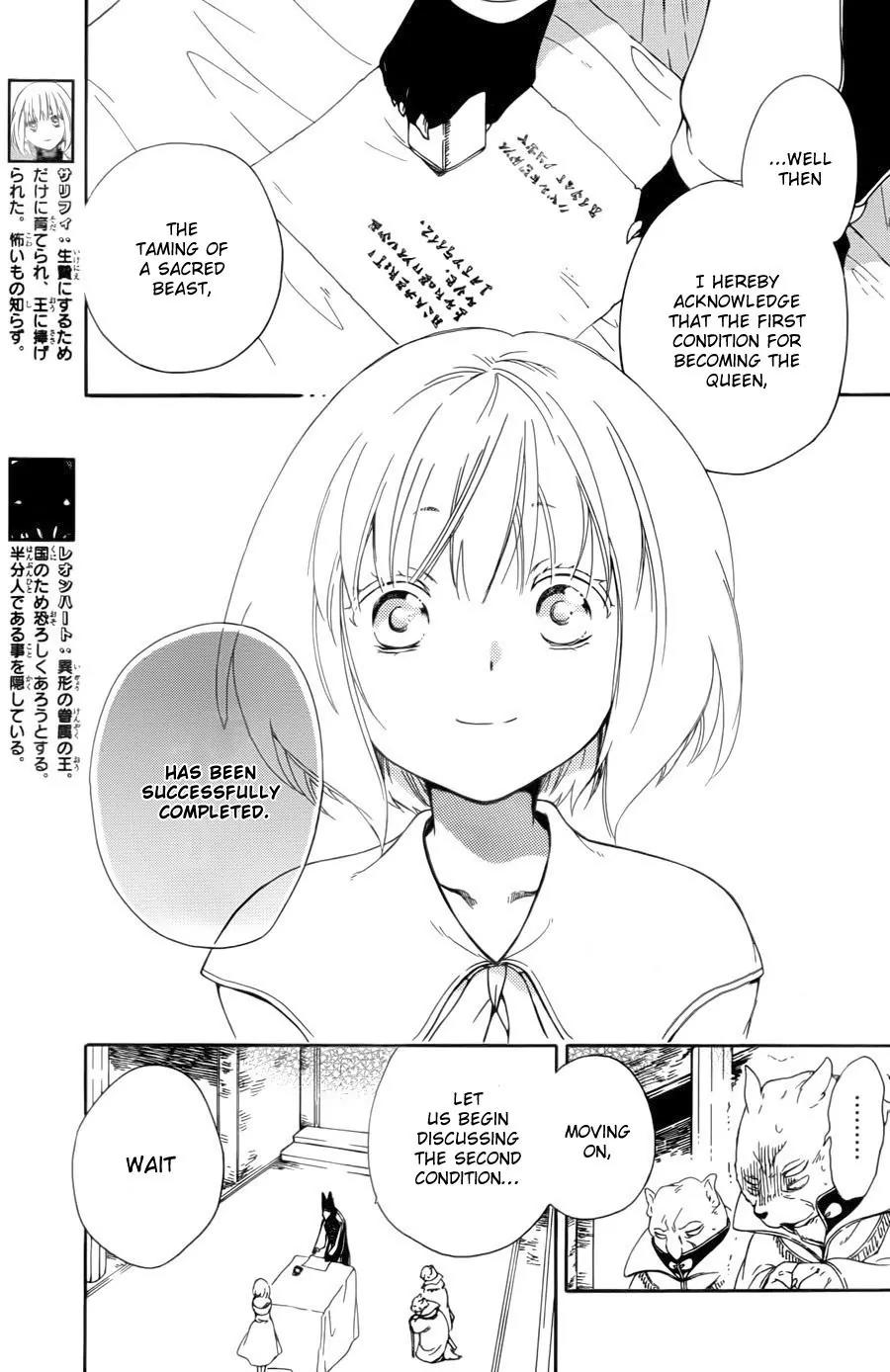 Niehime to Kemono no Ou Chapter 11 page 2 - Chapter 11