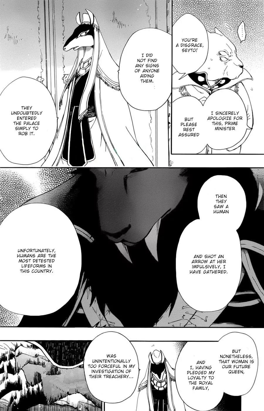 Niehime to Kemono no Ou Chapter 11 page 5 - Chapter 11