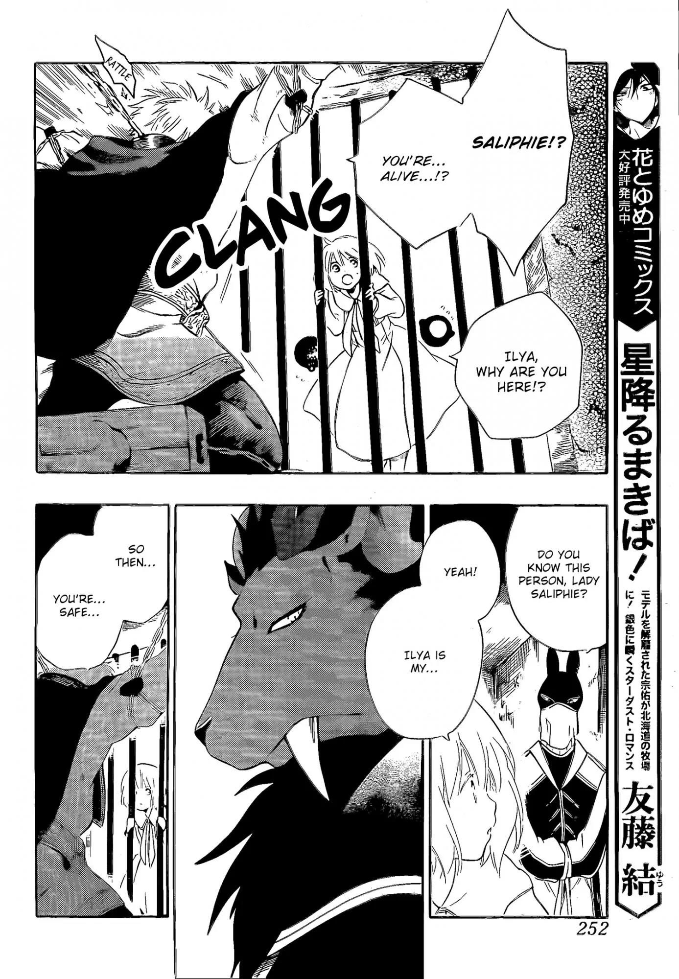 Niehime to Kemono no Ou Chapter 12 page 12 - Chapter 12