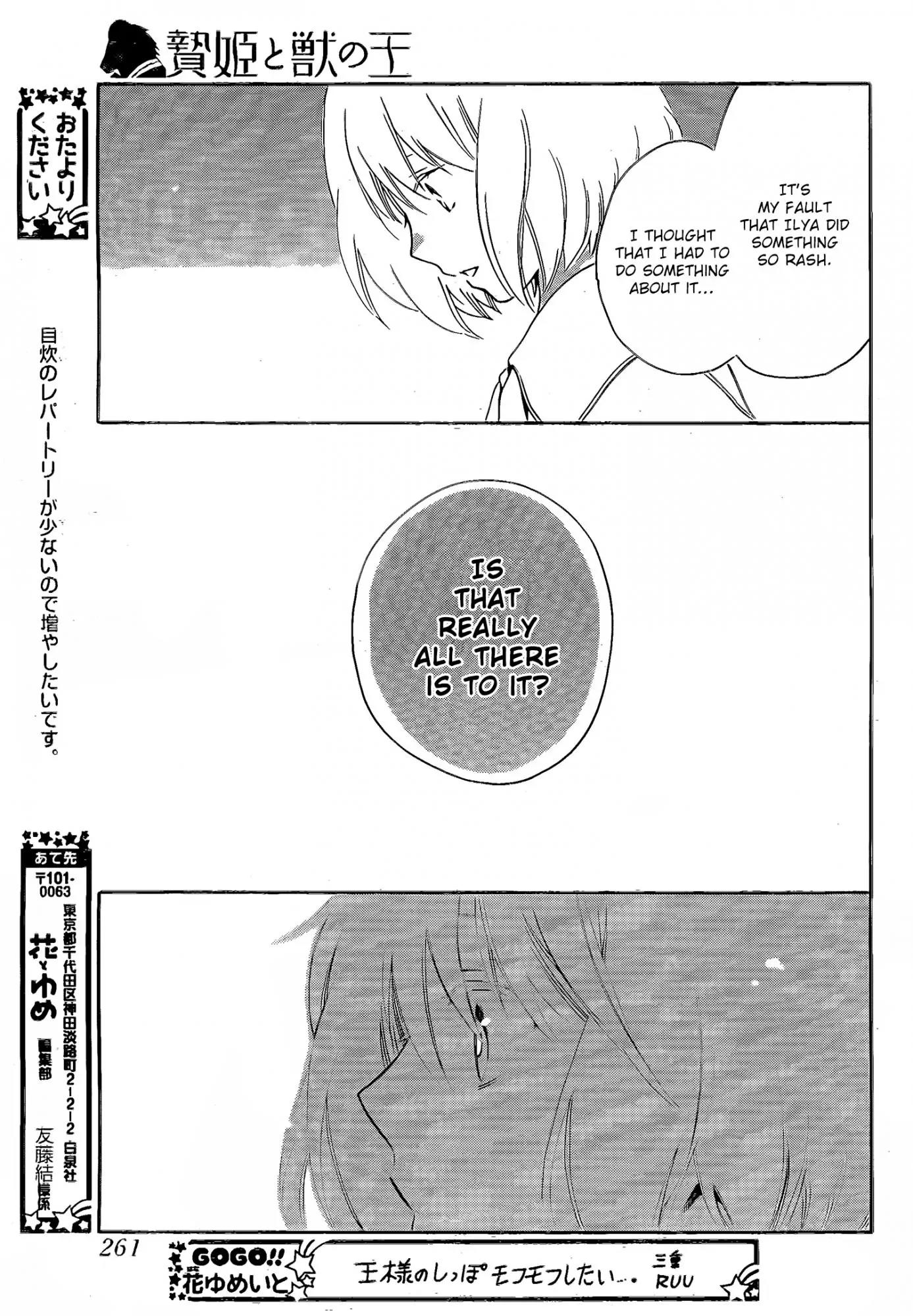 Niehime to Kemono no Ou Chapter 12 page 21 - Chapter 12