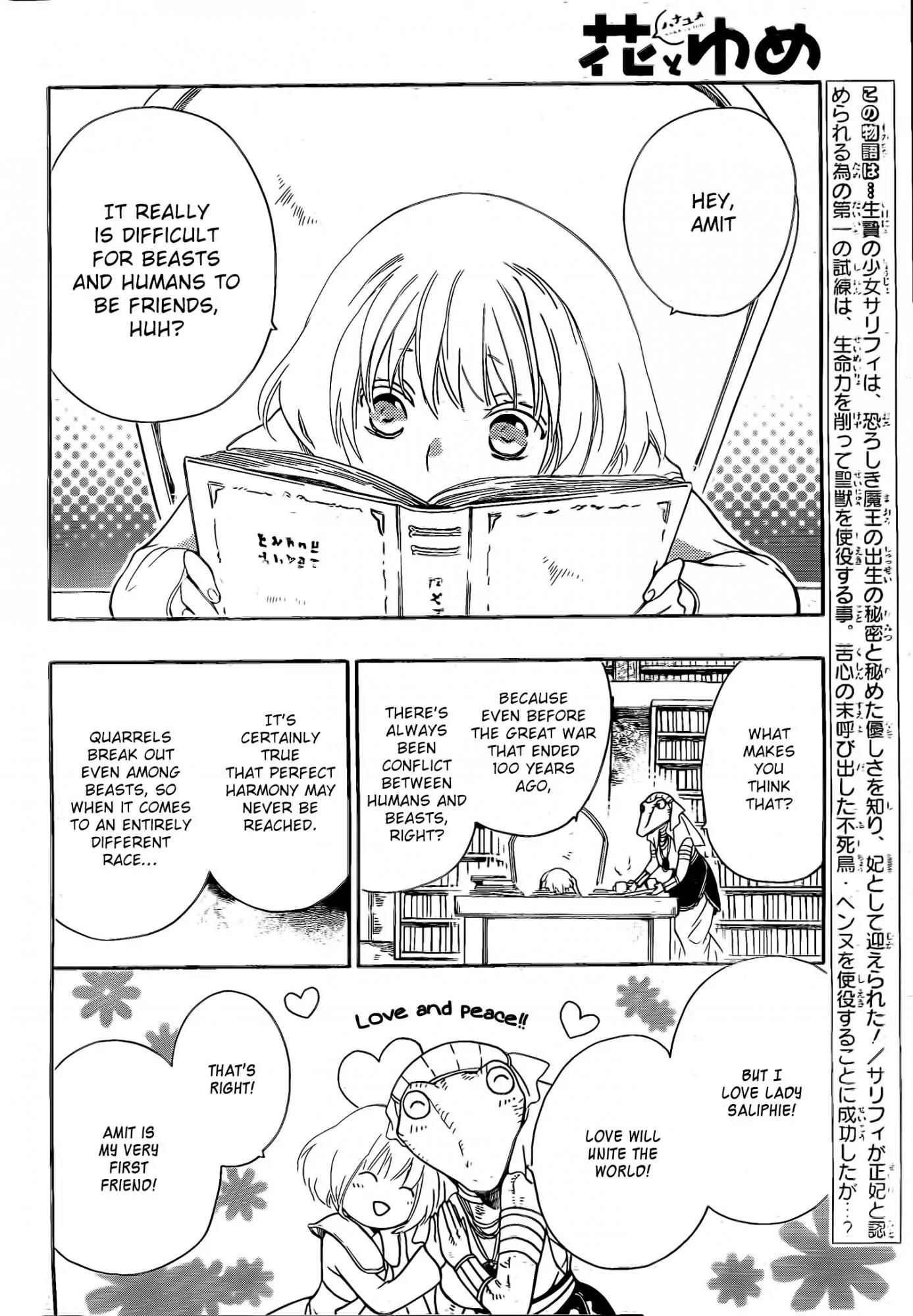 Niehime to Kemono no Ou Chapter 12 page 4 - Chapter 12