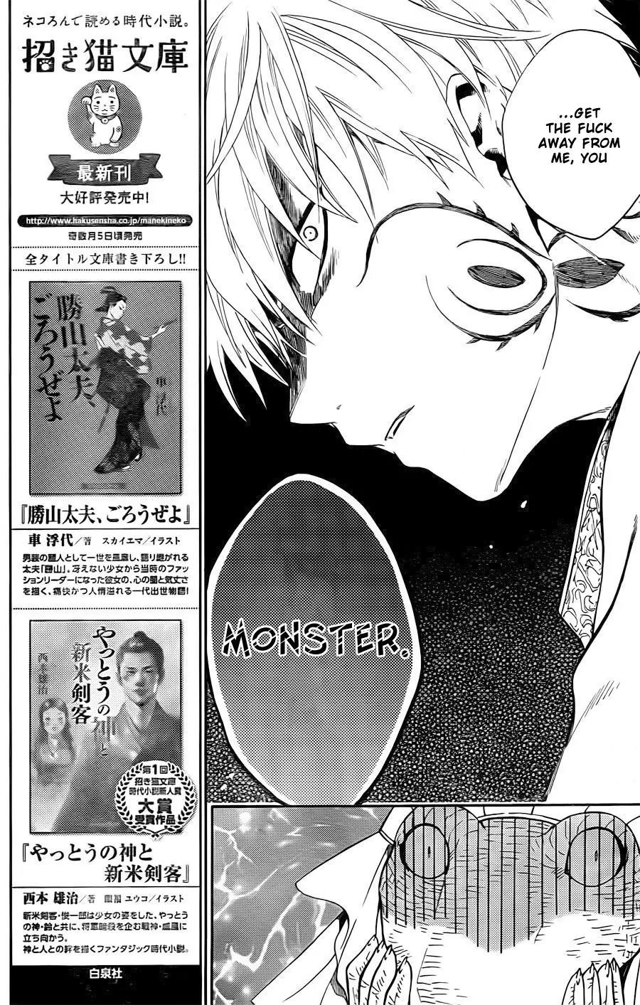 Niehime to Kemono no Ou Chapter 13 page 13 - Chapter 13