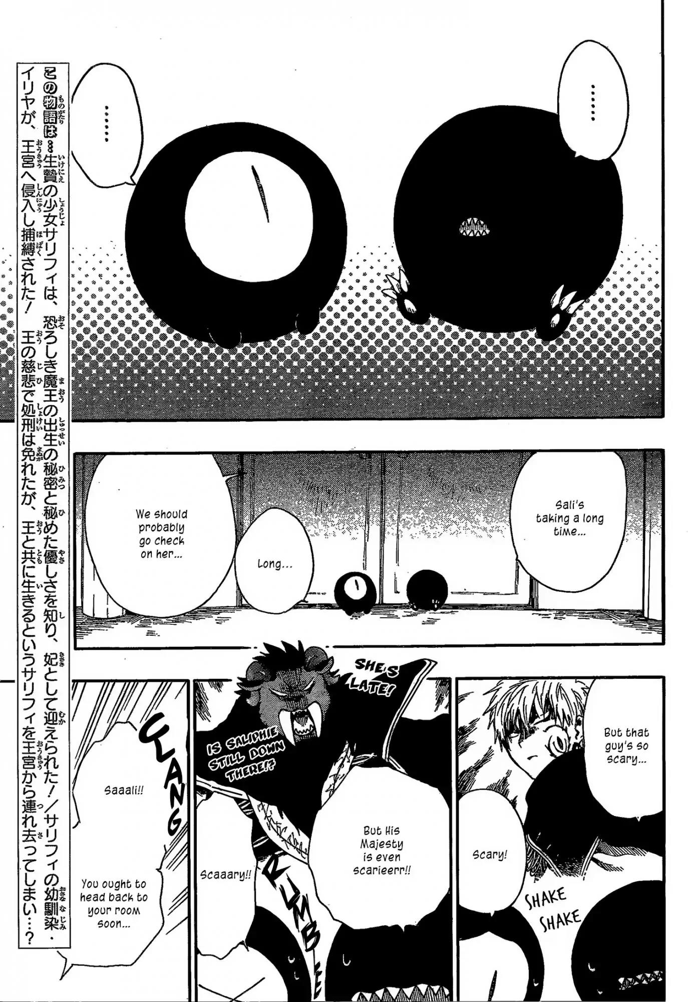Niehime to Kemono no Ou Chapter 14 page 2 - Chapter 14