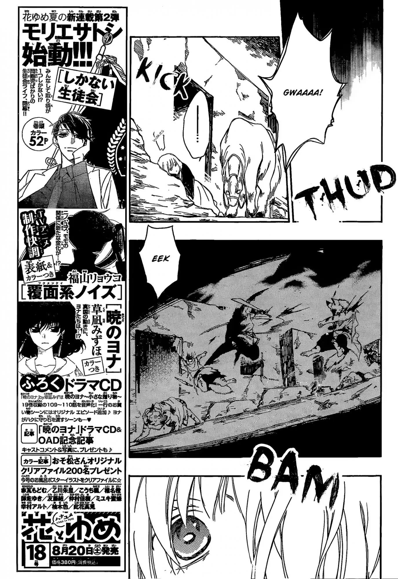 Niehime to Kemono no Ou Chapter 14 page 20 - Chapter 14