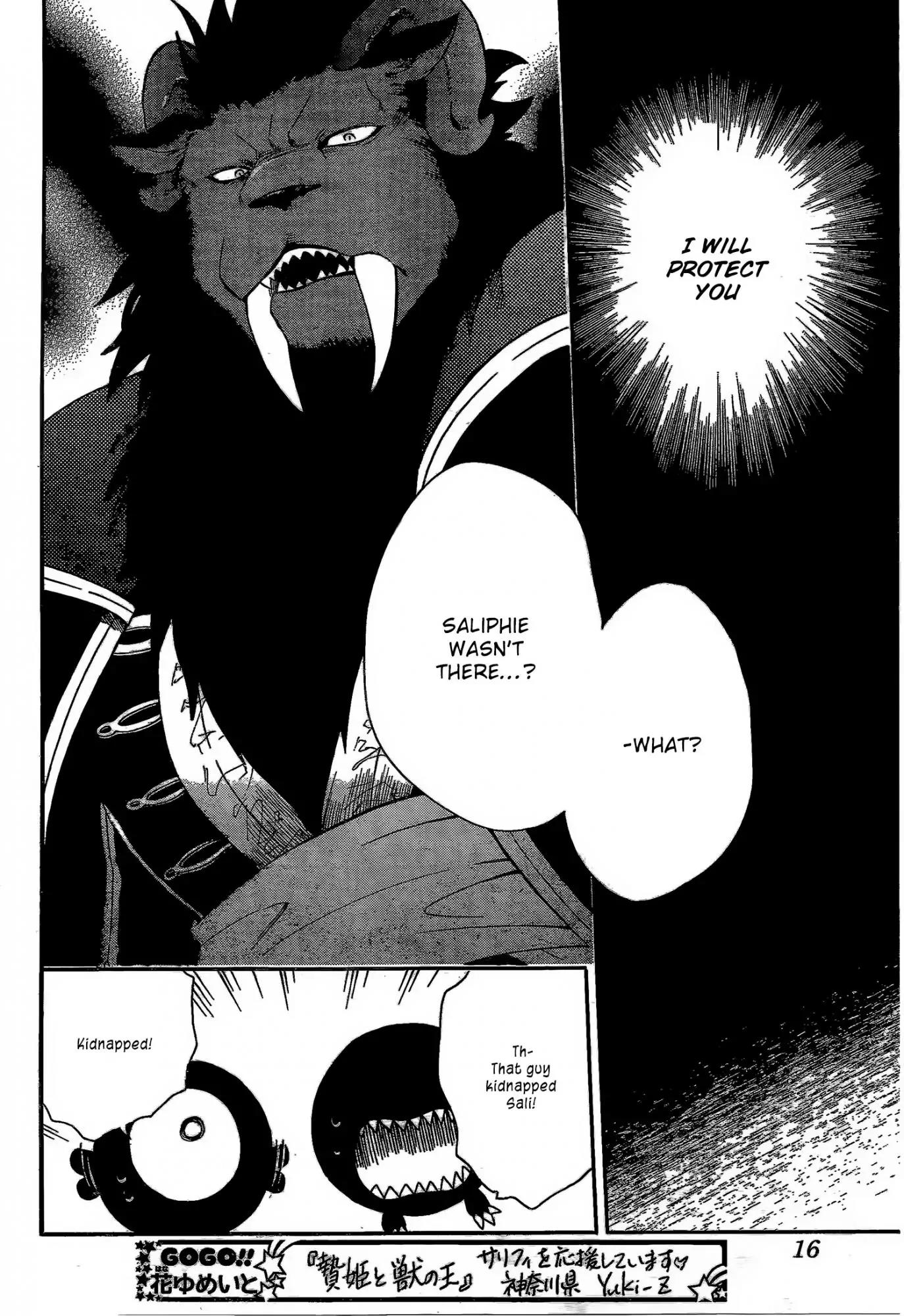 Niehime to Kemono no Ou Chapter 14 page 5 - Chapter 14