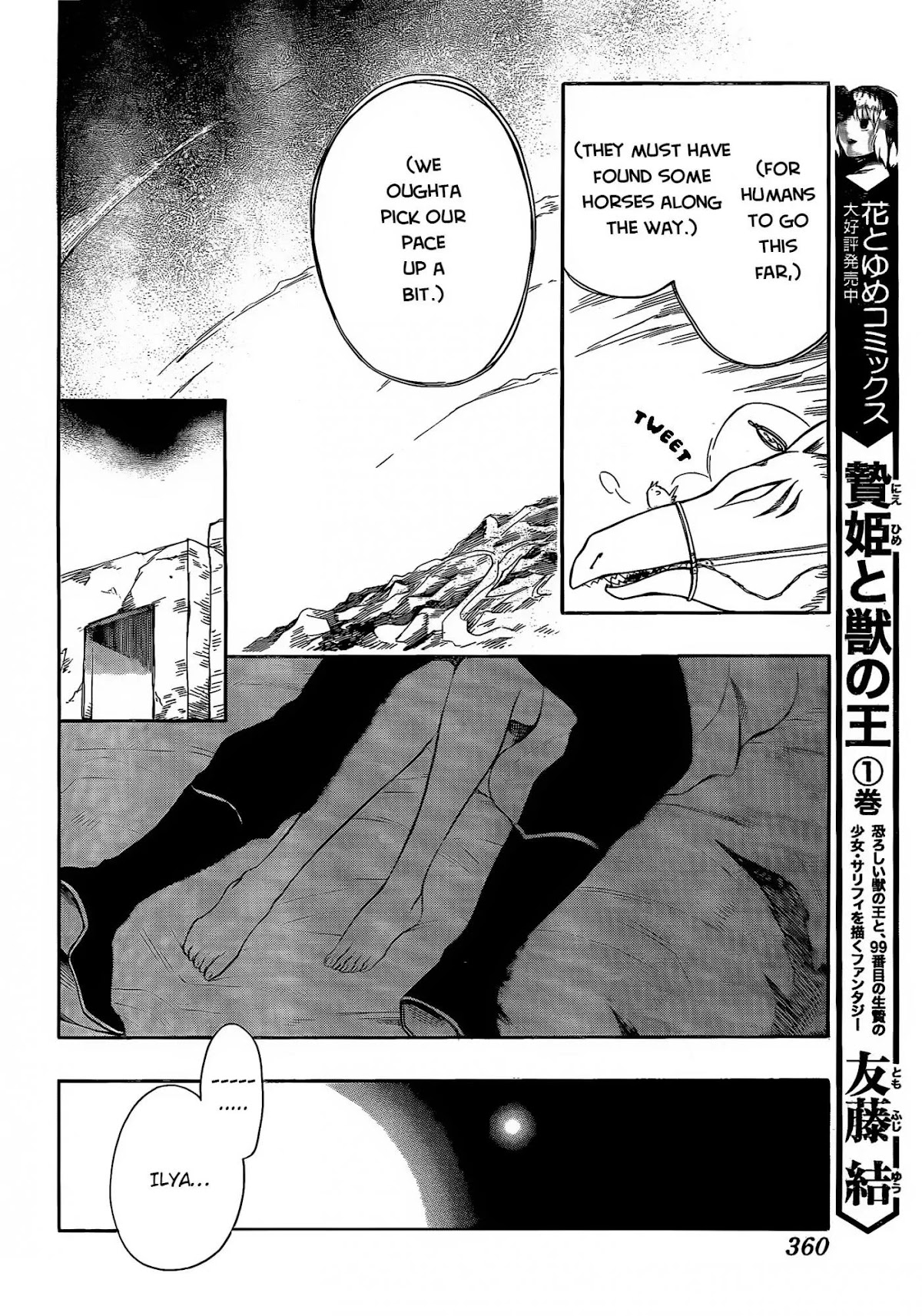 Niehime to Kemono no Ou Chapter 15 page 4 - Chapter 15
