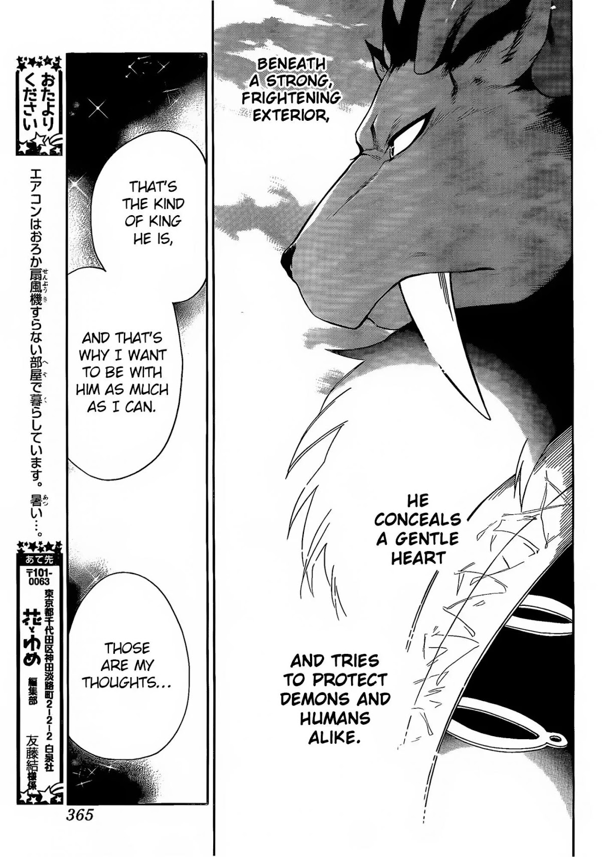 Niehime to Kemono no Ou Chapter 15 page 9 - Chapter 15