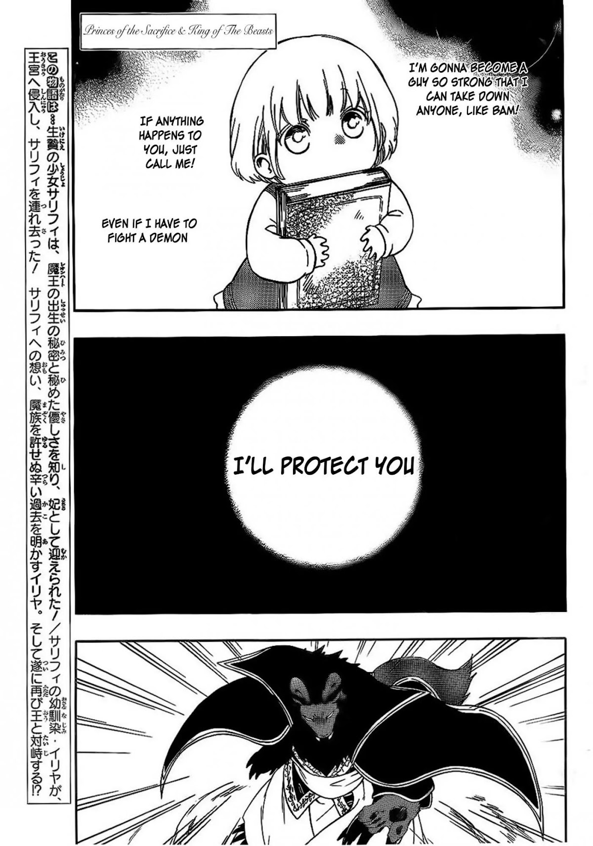 Niehime to Kemono no Ou Chapter 16 page 1 - Chapter 16