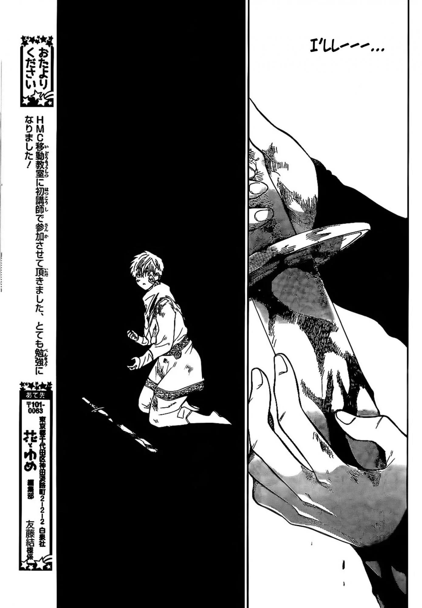 Niehime to Kemono no Ou Chapter 16 page 21 - Chapter 16