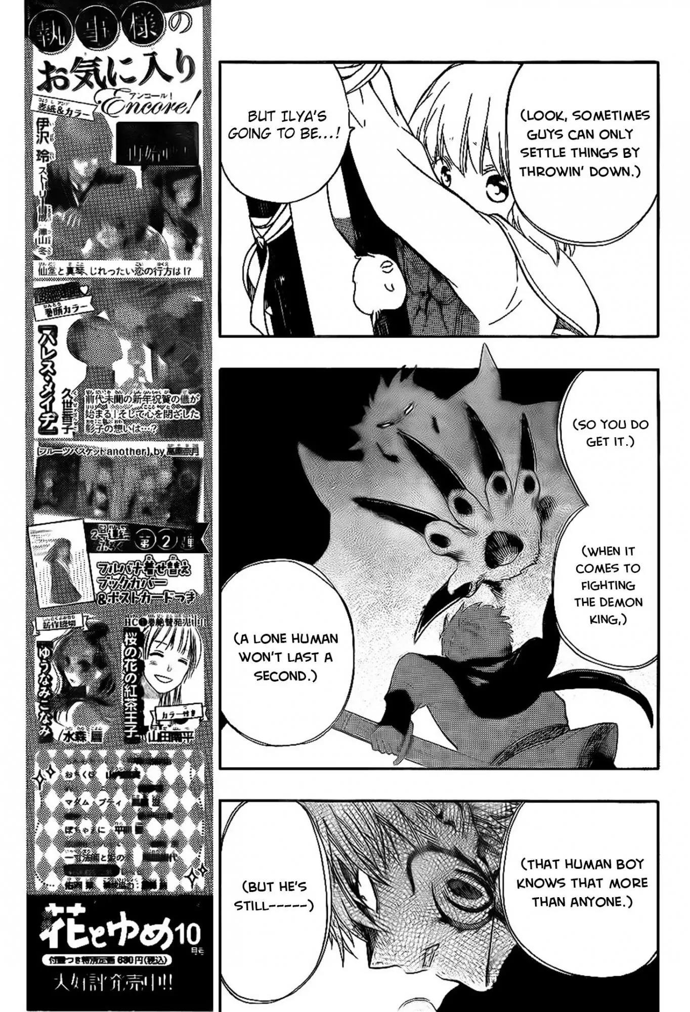 Niehime to Kemono no Ou Chapter 16 page 5 - Chapter 16