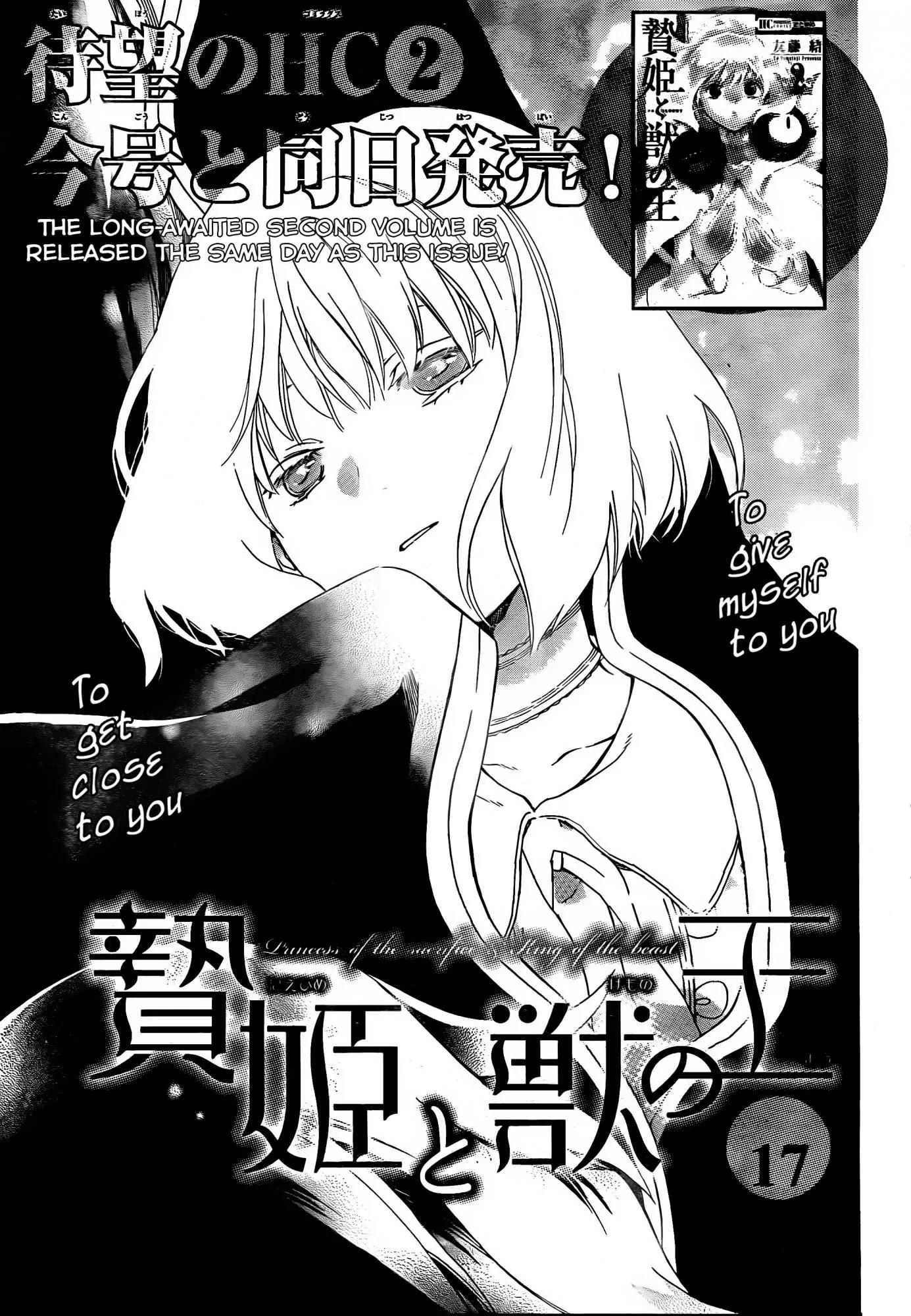 Niehime to Kemono no Ou Chapter 17 page 1 - Chapter 17