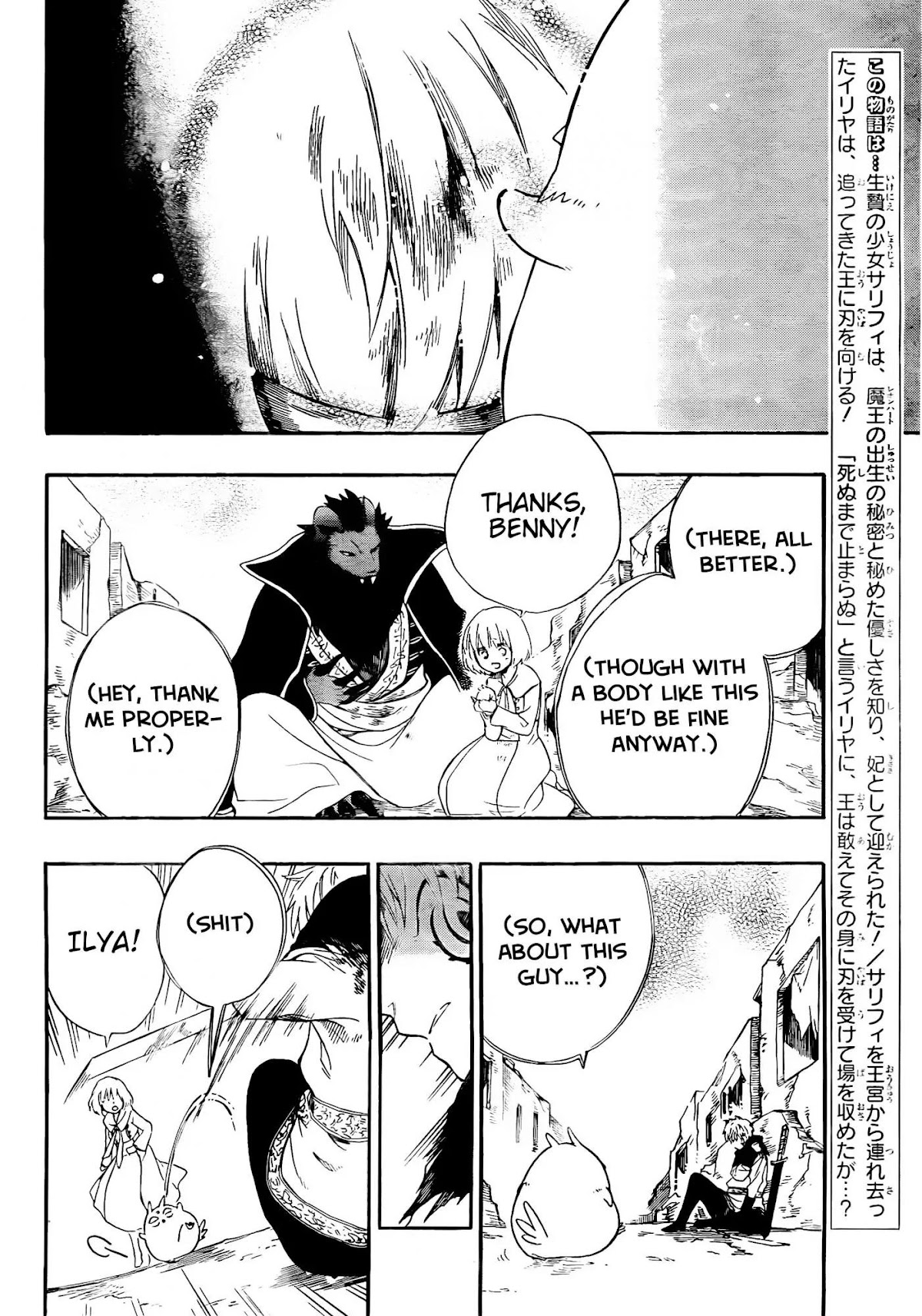 Niehime to Kemono no Ou Chapter 17 page 2 - Chapter 17