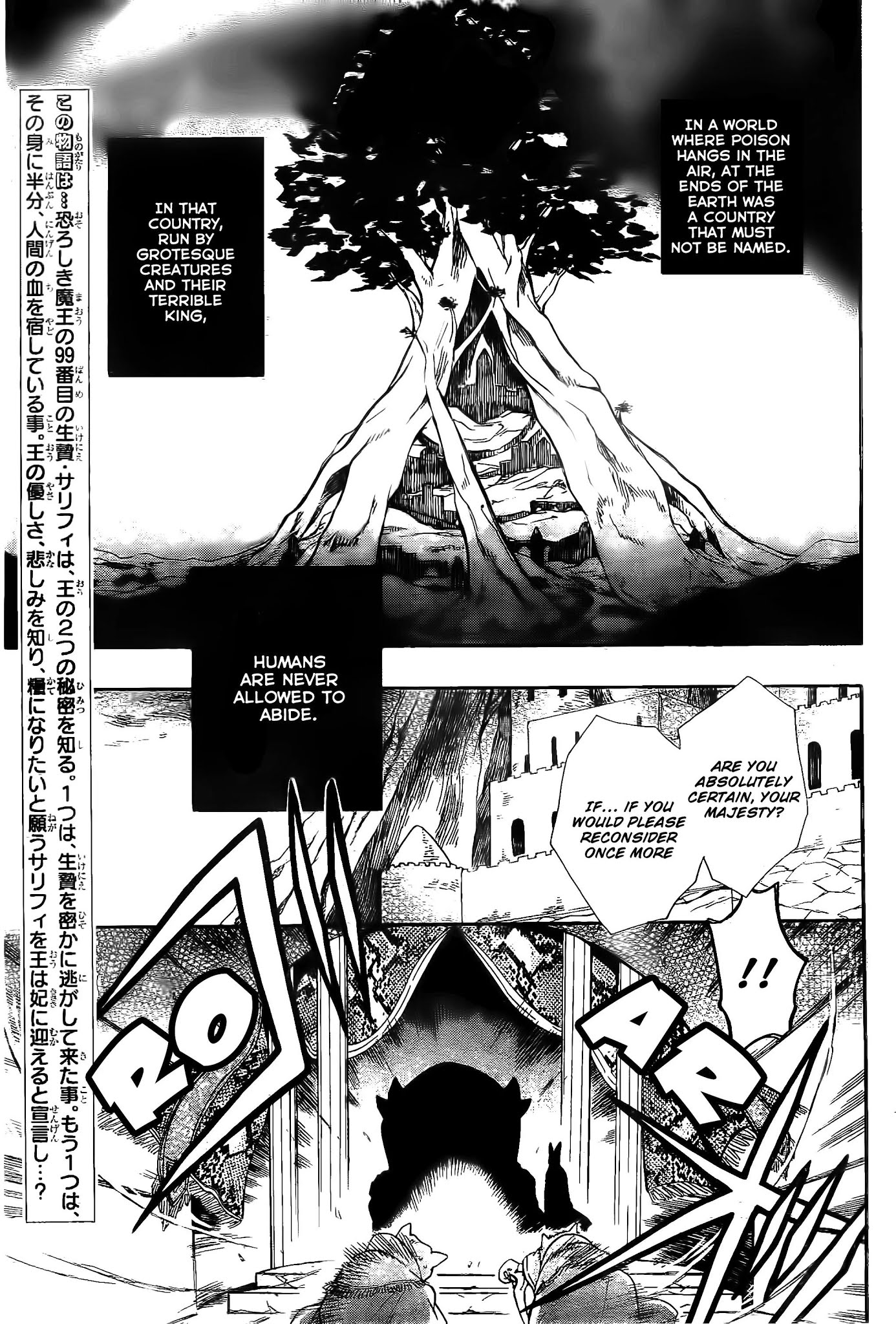 Niehime to Kemono no Ou Chapter 2 page 1 - Chapter 2