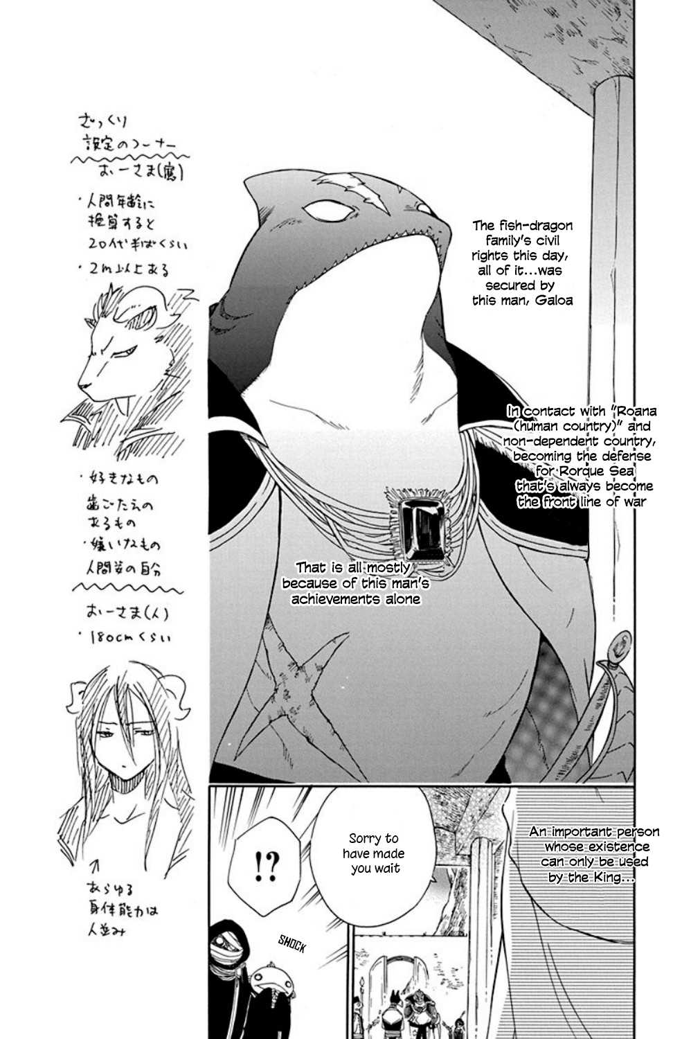 Niehime to Kemono no Ou Chapter 20 page 6 - Chapter 20