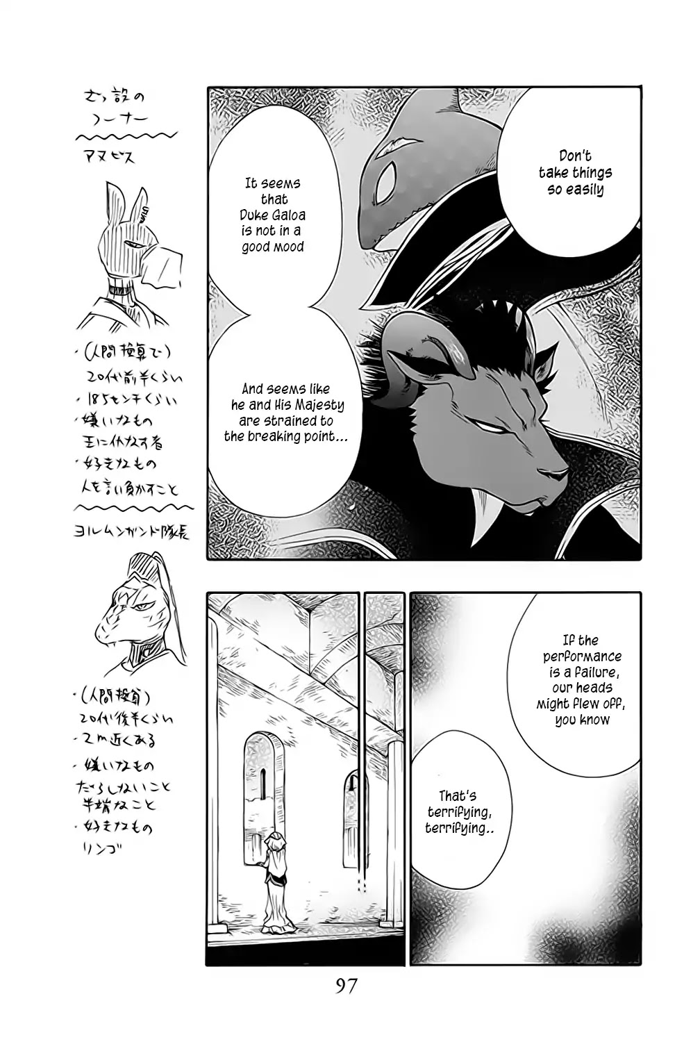 Niehime to Kemono no Ou Chapter 21 page 4 - Chapter 21