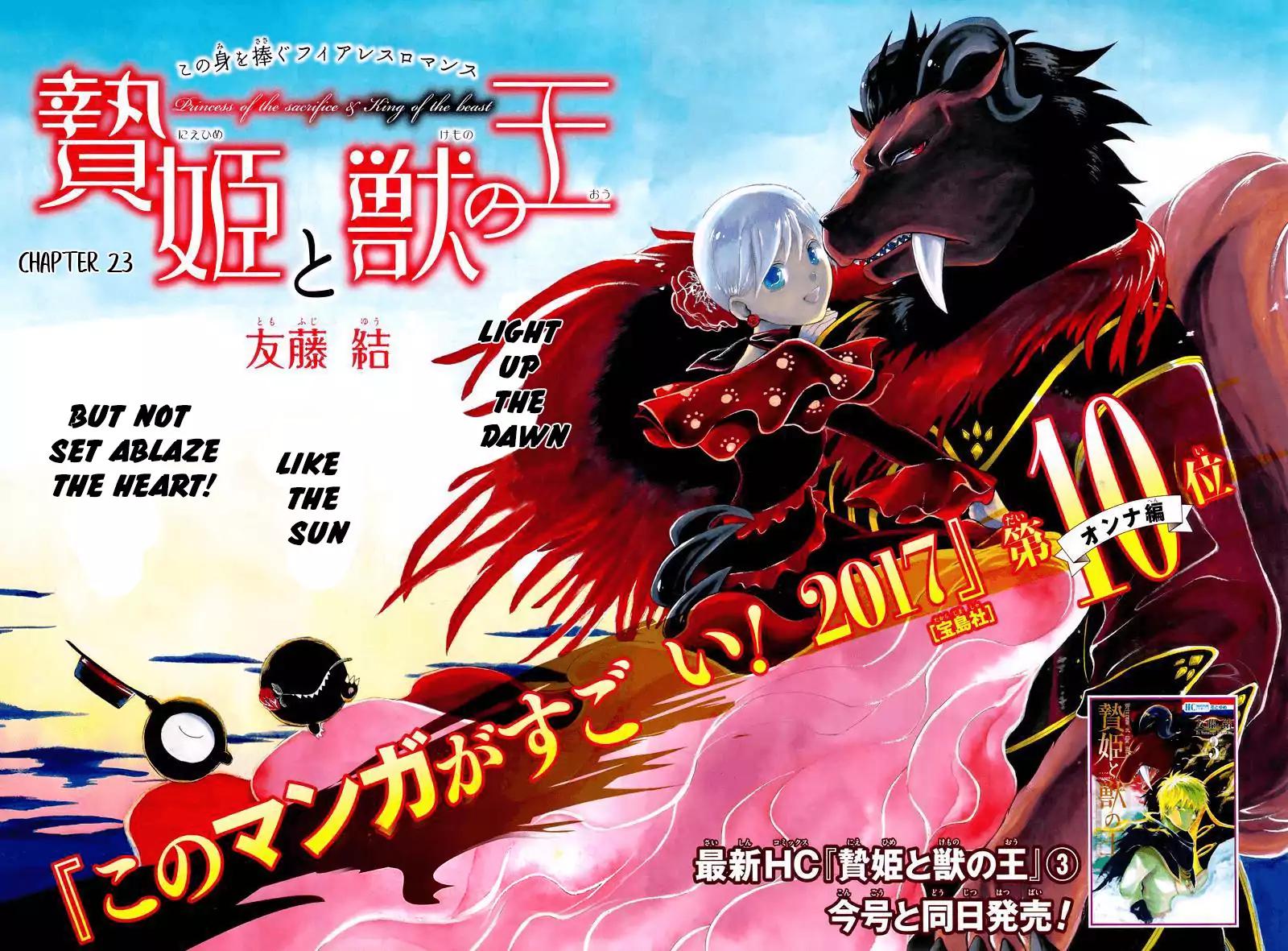 Niehime to Kemono no Ou Chapter 23 page 2 - Chapter 23