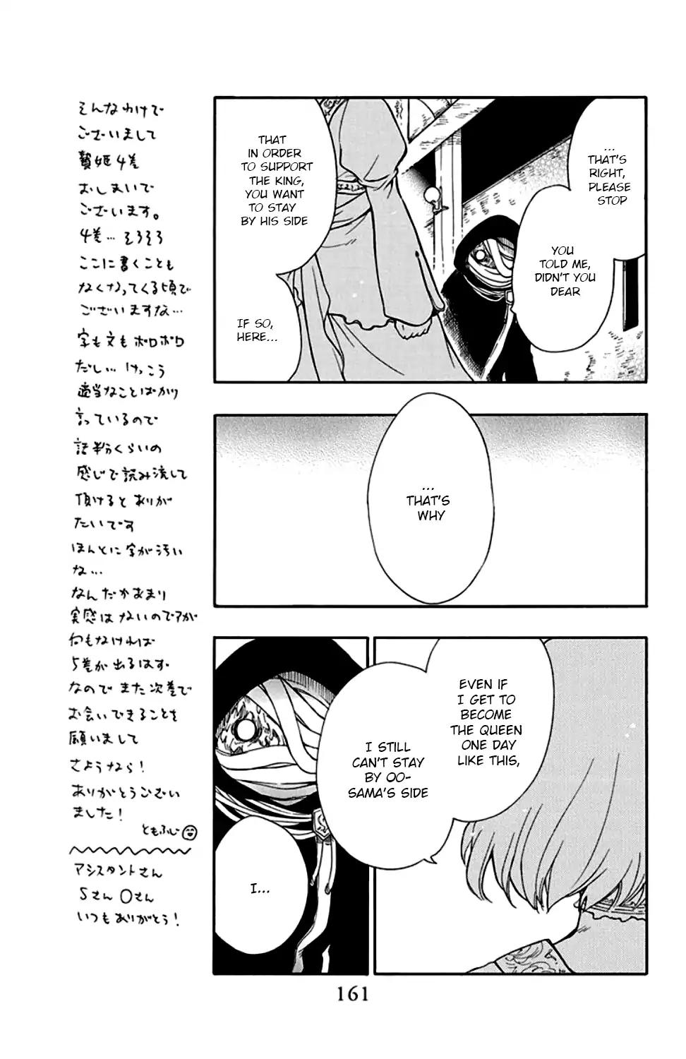 Niehime to Kemono no Ou Chapter 23 page 6 - Chapter 23