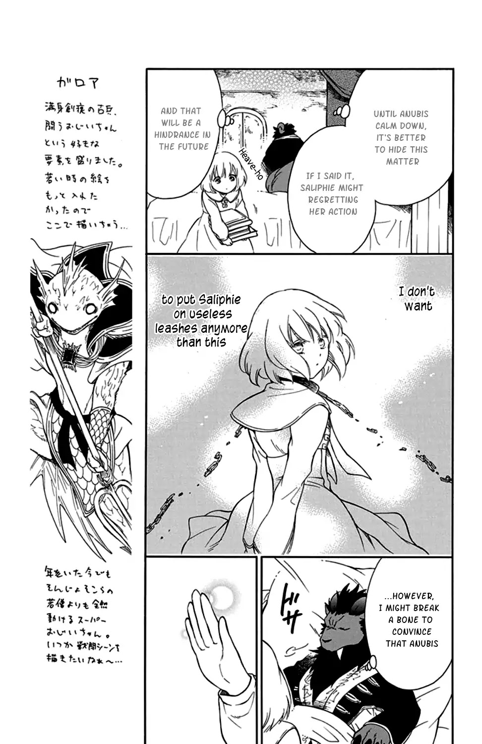 Niehime to Kemono no Ou Chapter 25 page 10 - Chapter 25