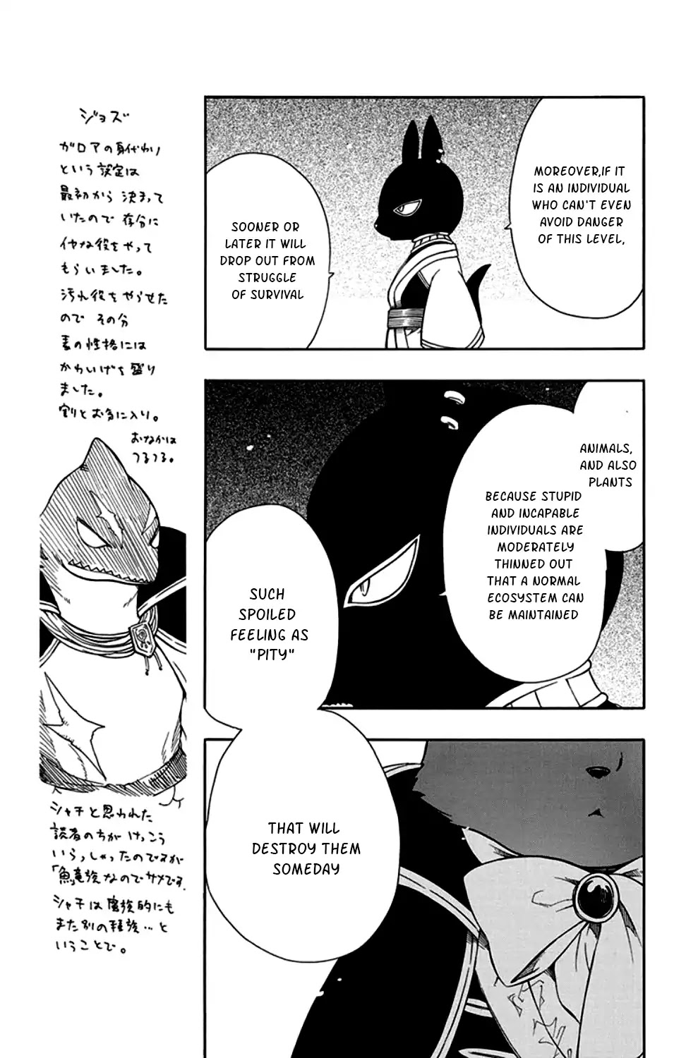 Niehime to Kemono no Ou Chapter 26 page 9 - Chapter 26