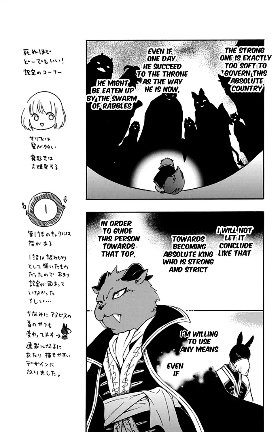 Niehime to Kemono no Ou Chapter 27 page 16 - Chapter 27