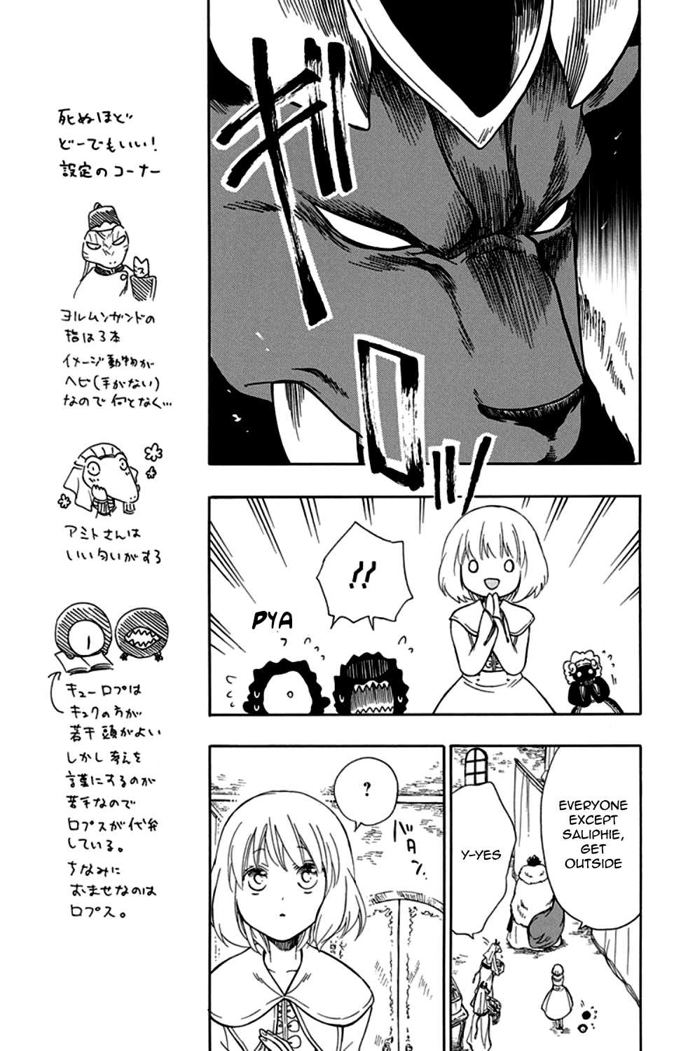 Niehime to Kemono no Ou Chapter 28 page 12 - Chapter 28