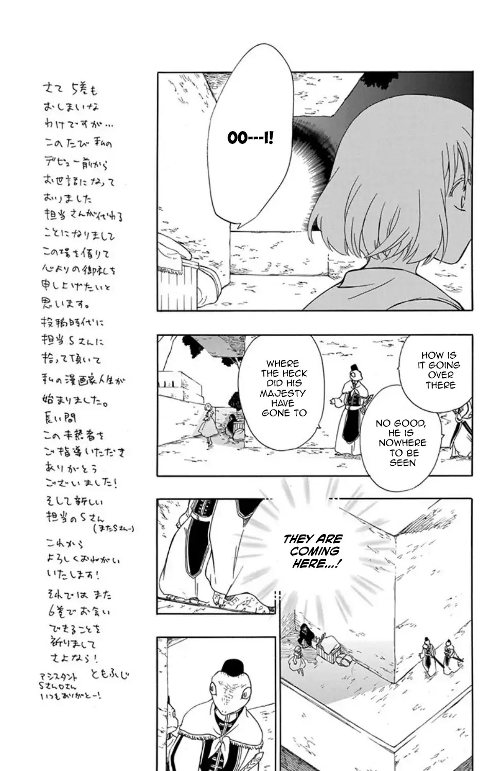 Niehime to Kemono no Ou Chapter 29 page 13 - Chapter 29