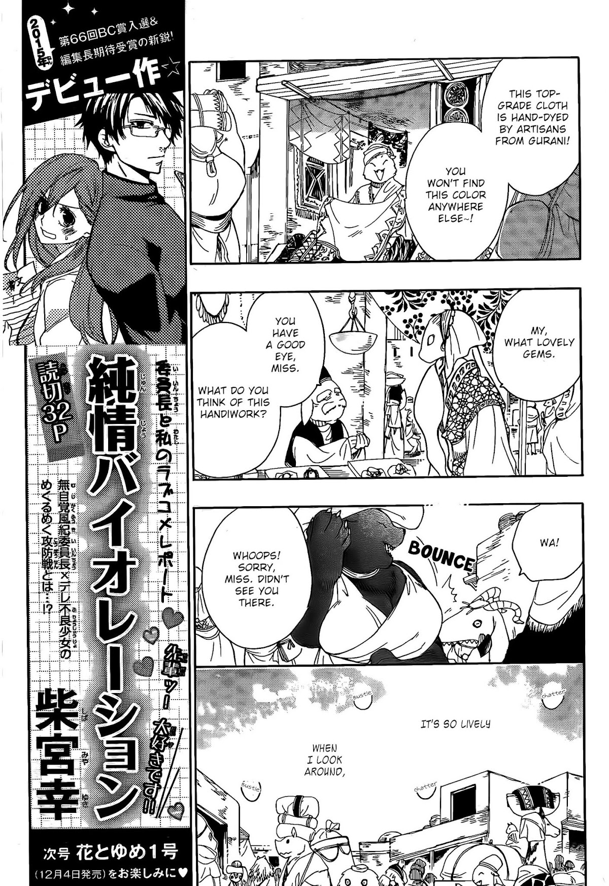Niehime to Kemono no Ou Chapter 3 page 10 - Chapter 3